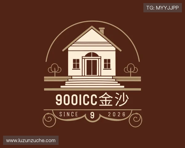 关于9001cc金沙